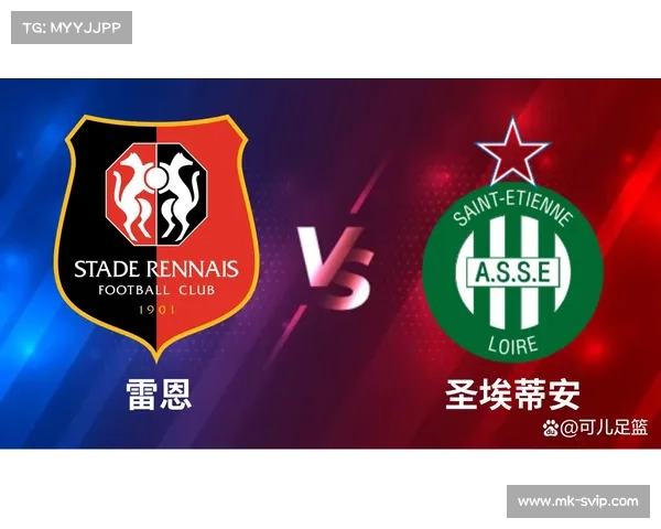 雷恩逆袭取得胜利，完美反击圣艾蒂安