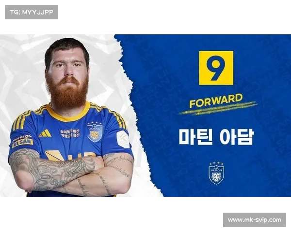 吧友热议:匈牙利神锋马丁·亚当身高体重引发讨论,蔚山官方数据与网友猜测有何出入? 吧友热议:匈牙利神锋马丁·亚当身高体重引发讨论,蔚山官方数据与网友猜测有何出入?